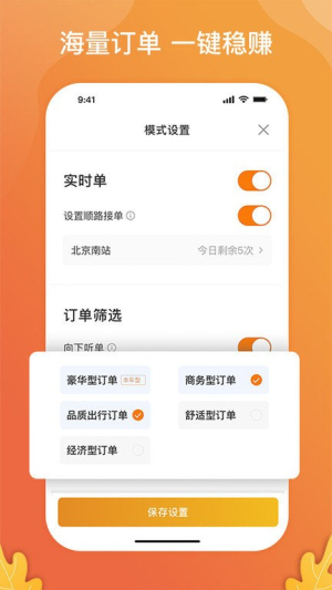 风韵专车(2)