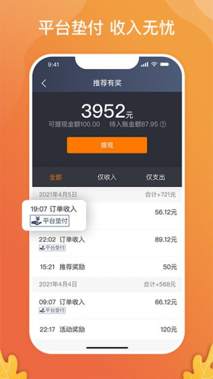 风韵专车(1)