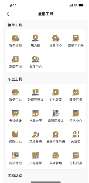 e定行(2)