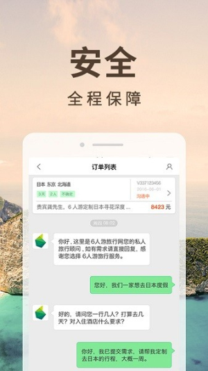 6人游(1)