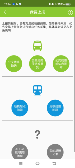 百度公交侠(1)