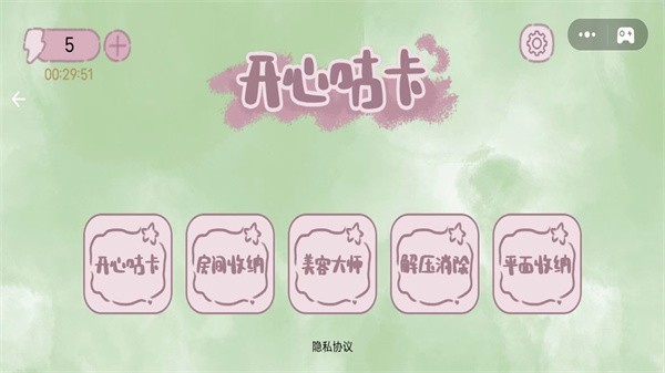 开心咕卡(1)