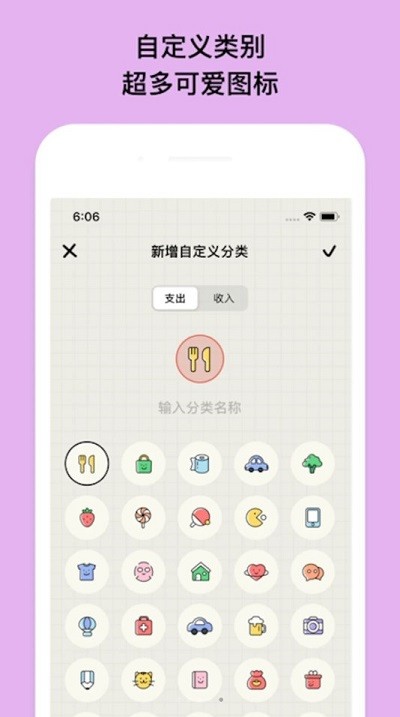 emmo小账本(2)