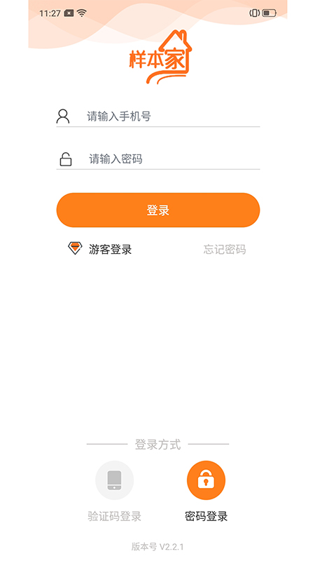 样本家(1)