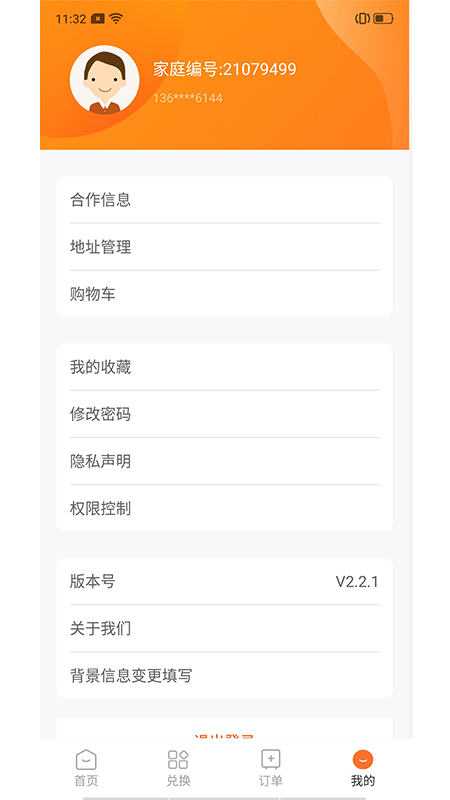 样本家(2)