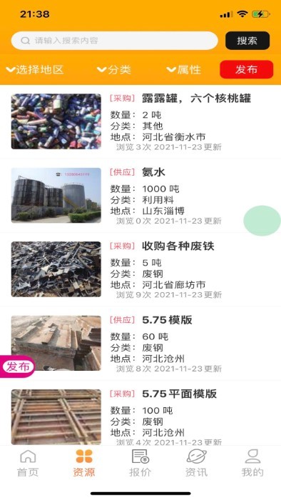 小朋废品(1)