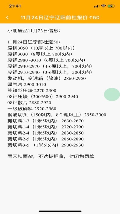 小朋废品(2)