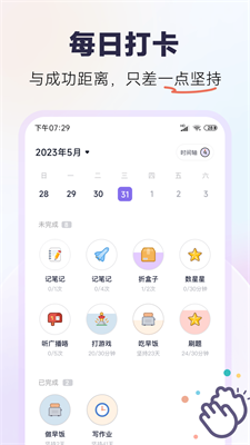 自律打卡(2)