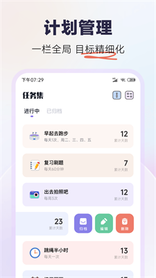 自律打卡(1)