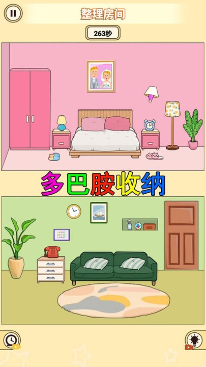 少女装扮收纳(3)