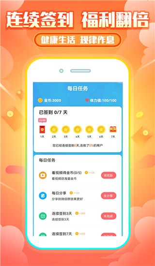 睡觉赚钱(2)