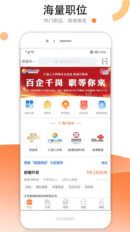 汇通人才市场(2)
