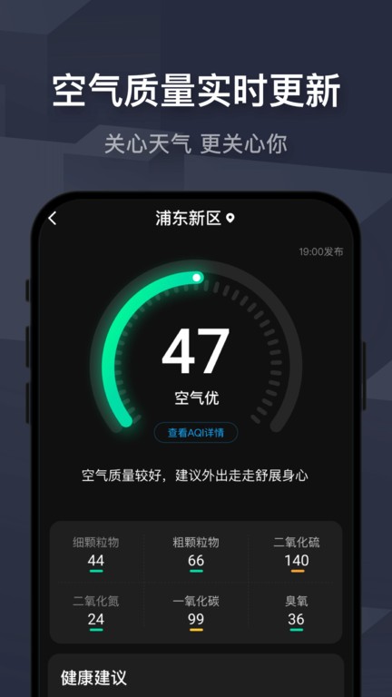 遇见天气预报最新版(2)