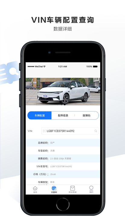 车软(1)