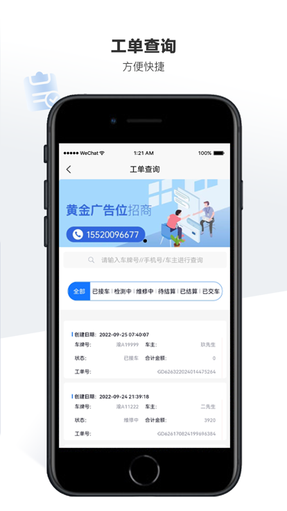 车软(2)