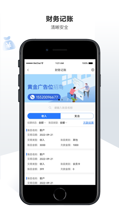 车软(3)