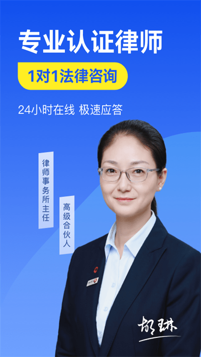 赢律师法律咨询(1)