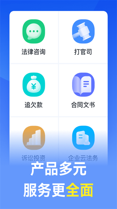 赢律师法律咨询(3)