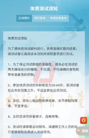 运动宿迁(2)
