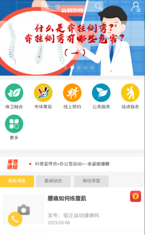 运动宿迁(1)