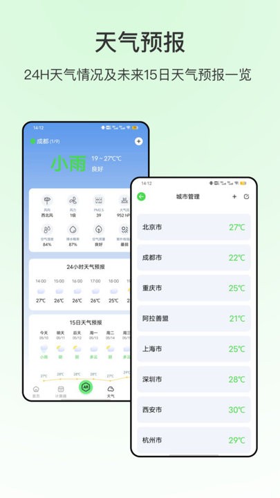 米尺测量工具(3)