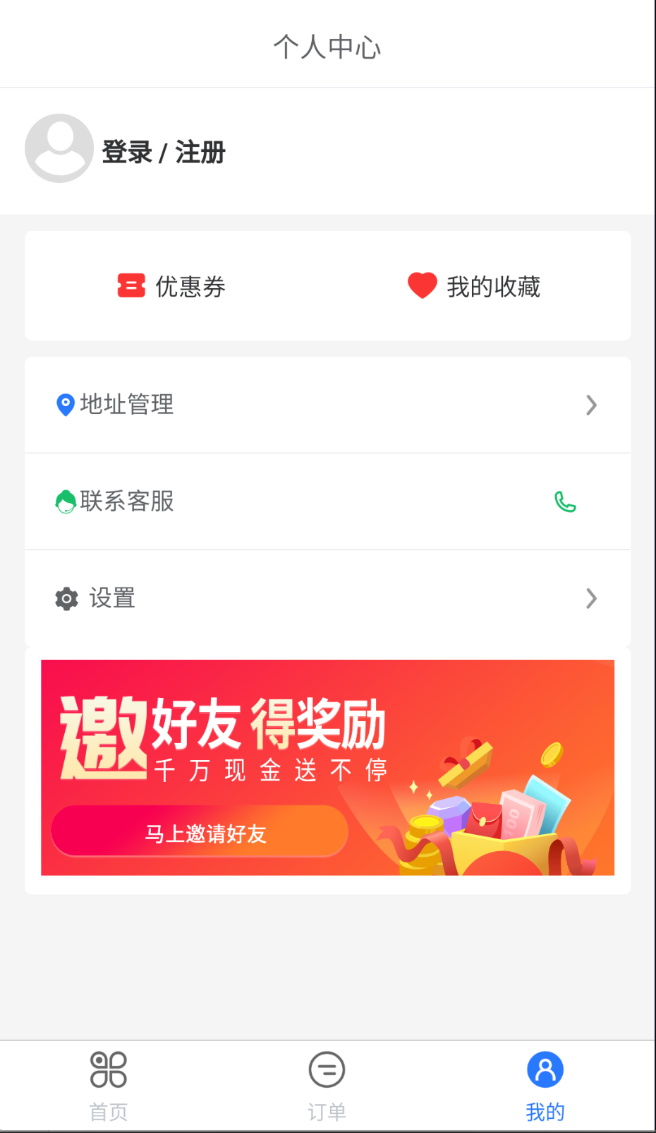 驿点外卖(1)