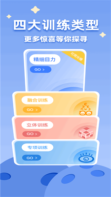 弱视宝典(1)