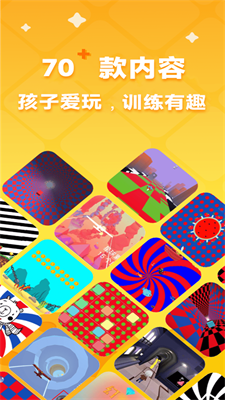 弱视宝典(2)