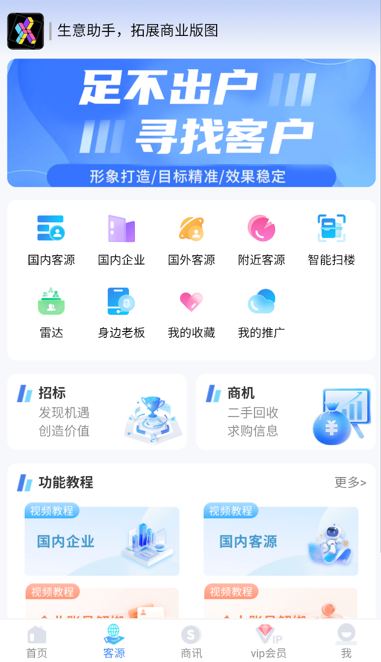 寻客魔方(1)