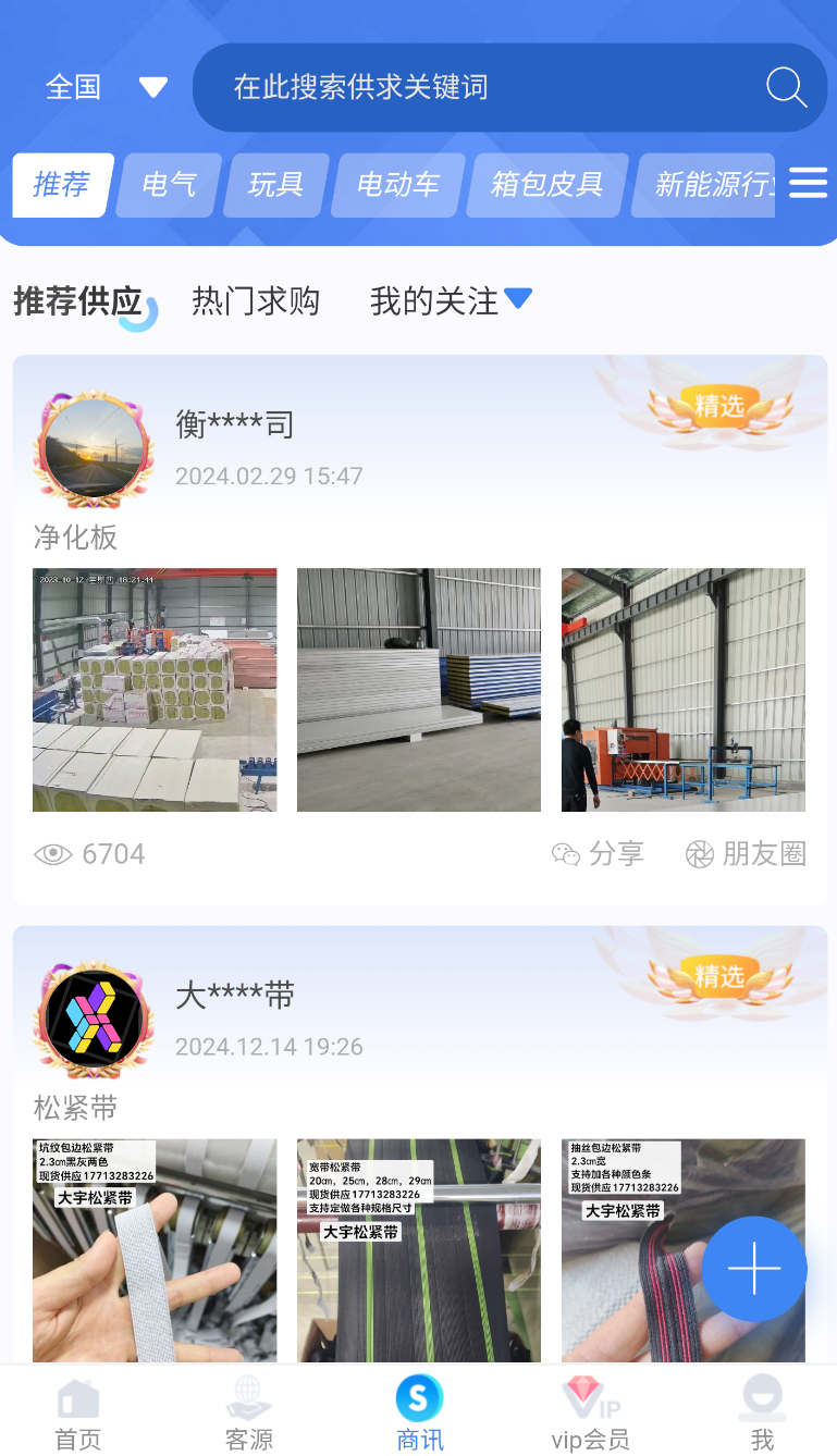 寻客魔方(2)