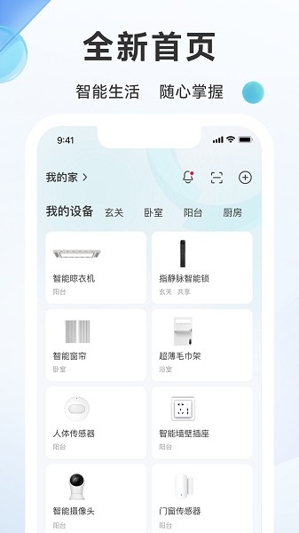 好太太智联(2)