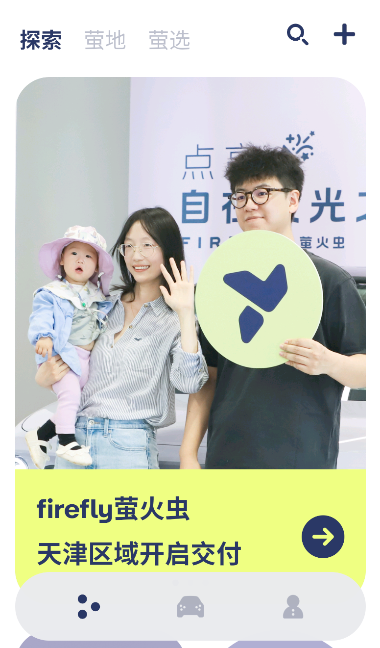 firefly萤火虫(3)