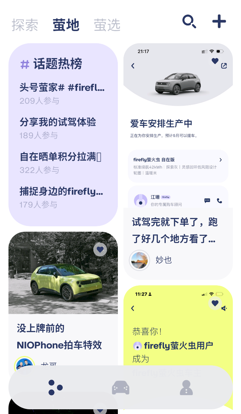 firefly萤火虫(2)