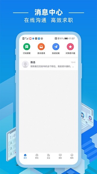 湛江直聘(2)