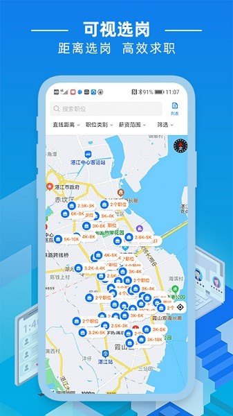 湛江直聘(3)