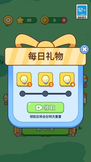经典连连消(3)