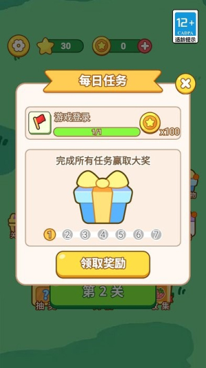 经典连连消(2)