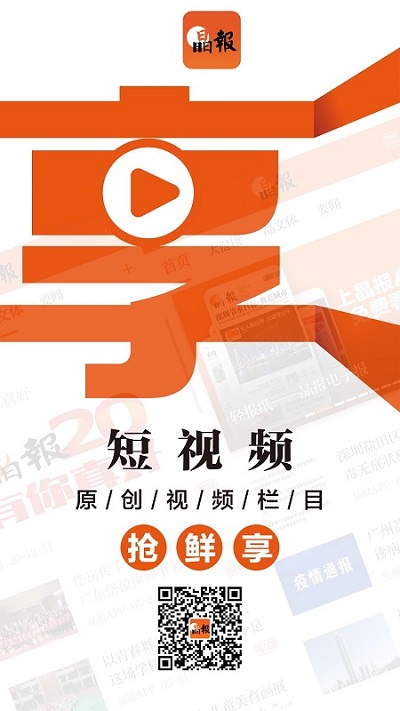 晶报数字报(3)