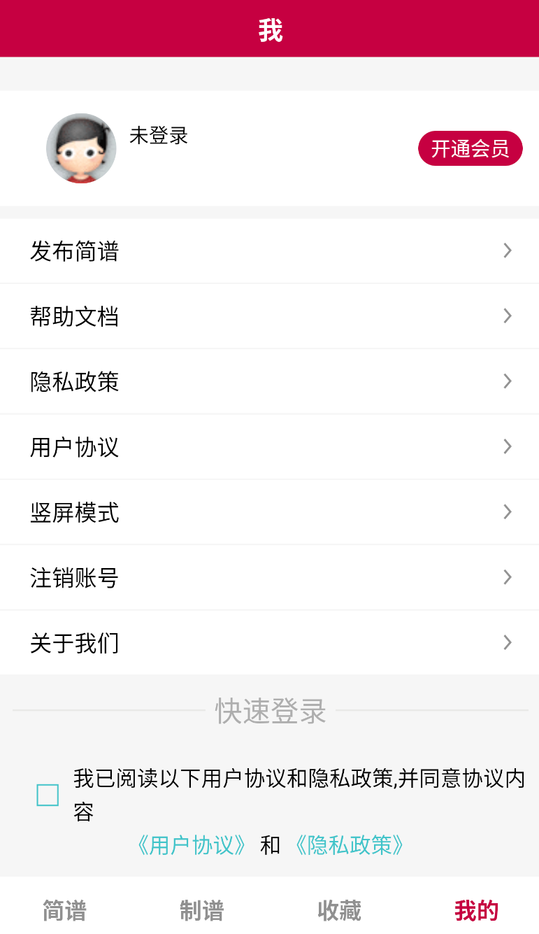 动态简谱(3)