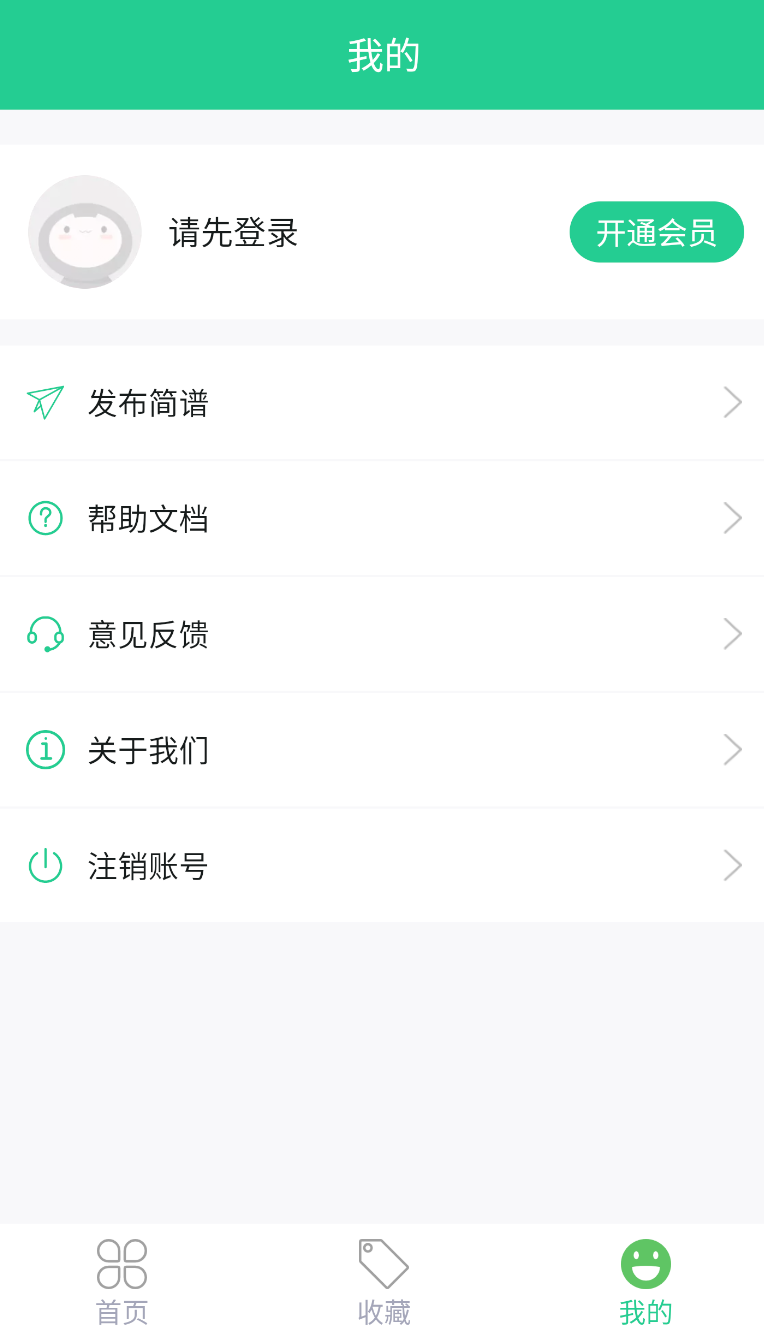 读谱机(1)