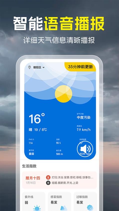 天气预报准雨报(2)