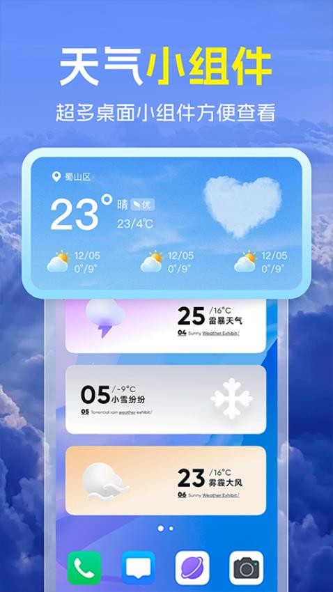 天气预报准雨报(1)