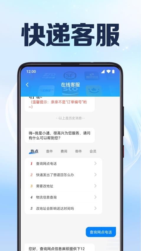 101快递查询(1)