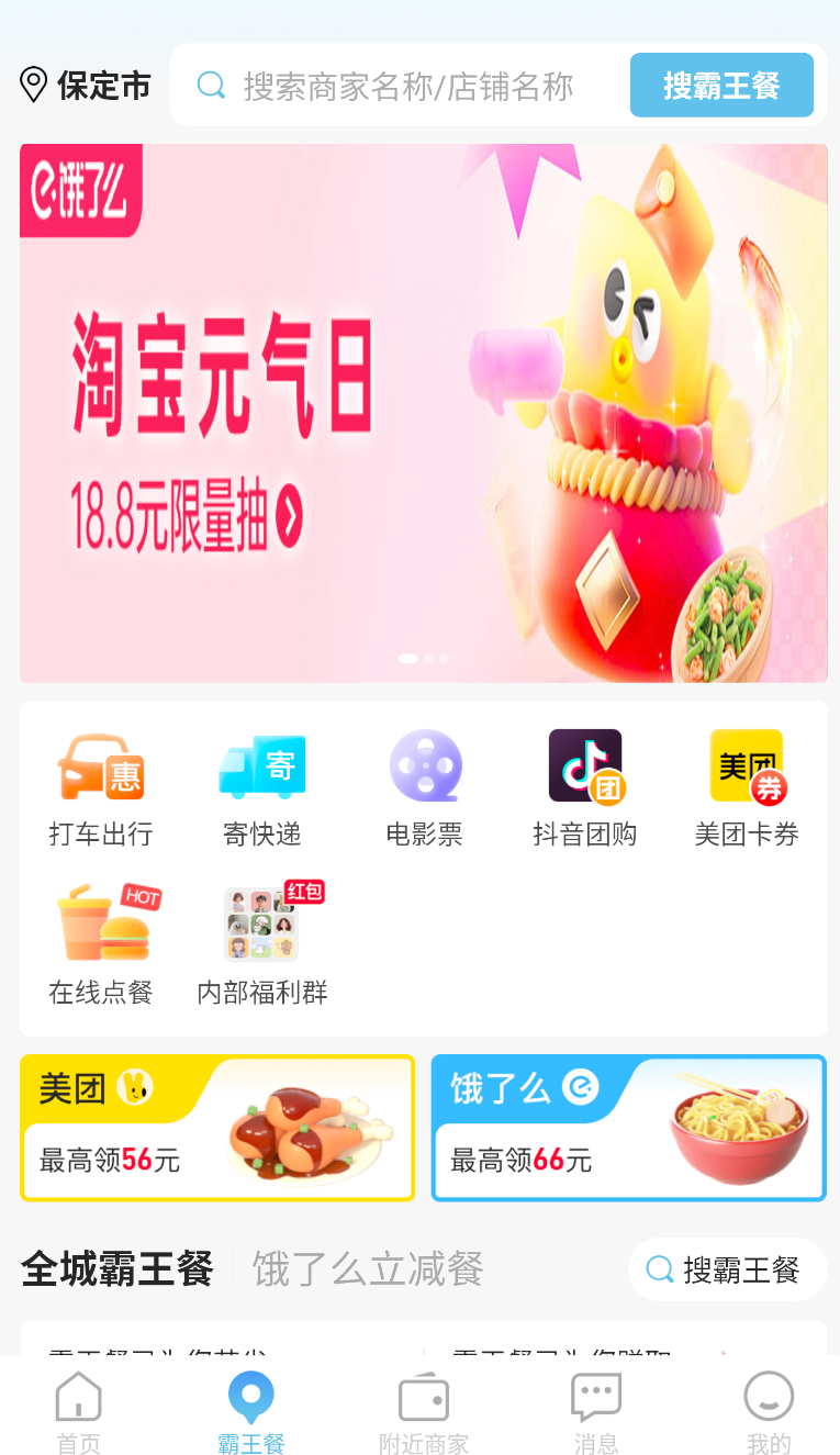 省团生活(2)