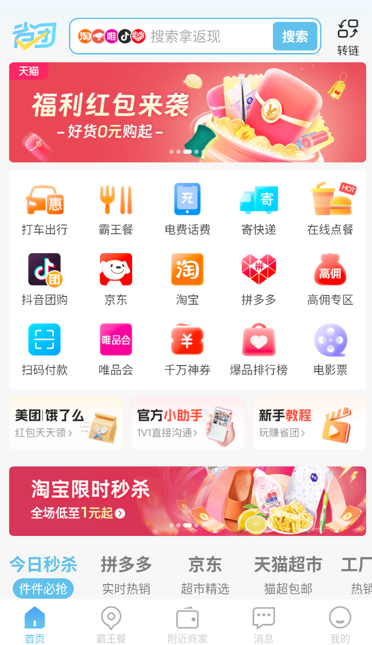 省团生活(3)