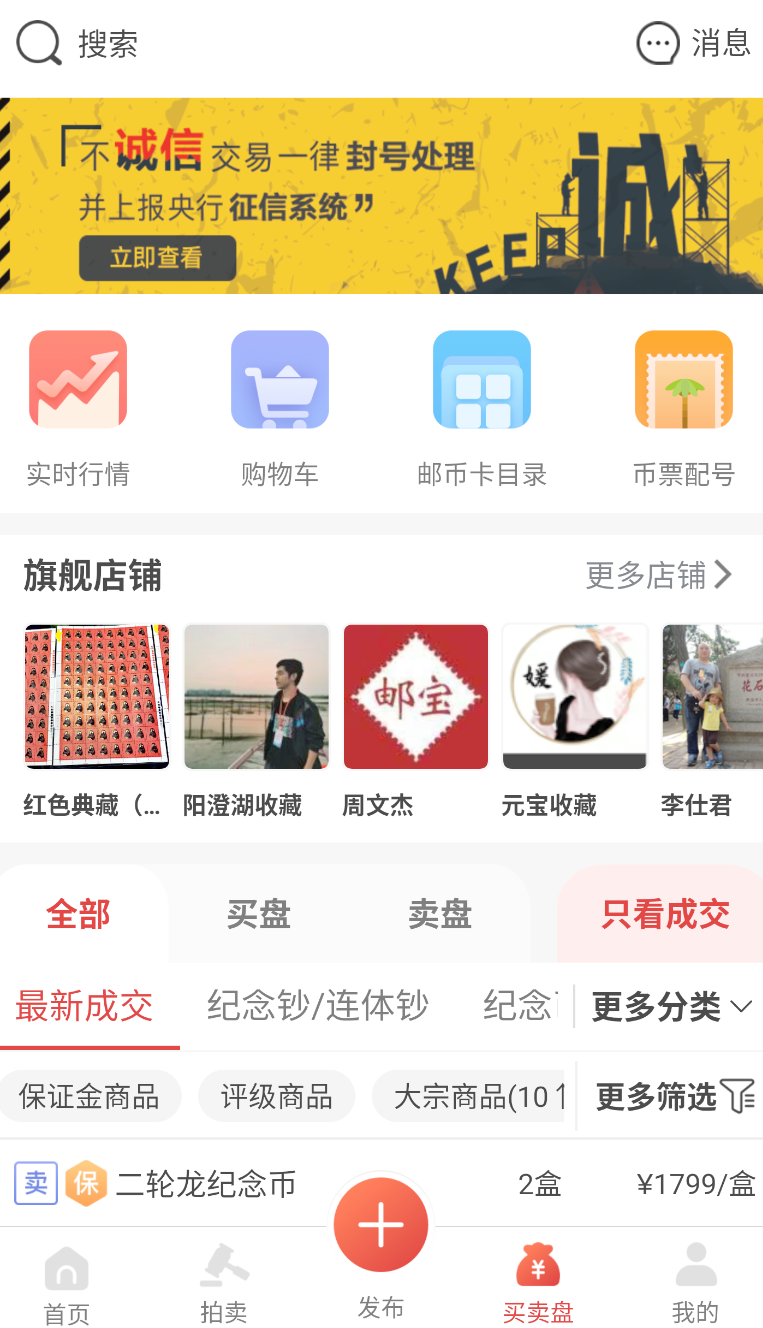 邮宝最新版(1)