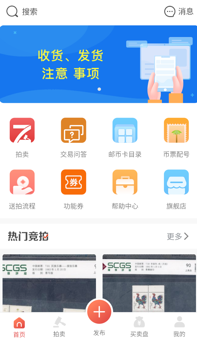 邮宝最新版(3)