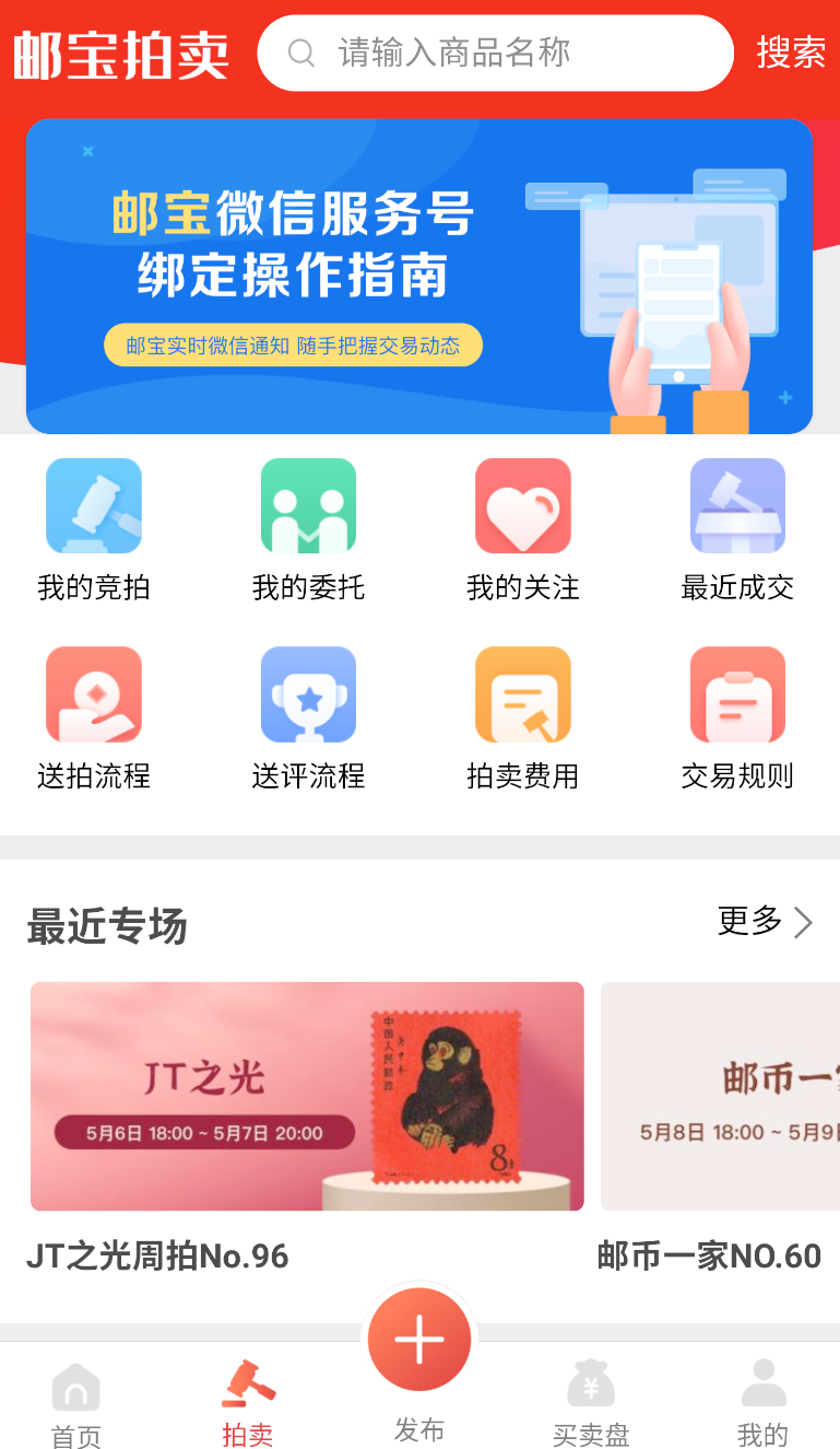 邮宝最新版(2)