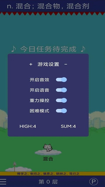 单词虎(3)