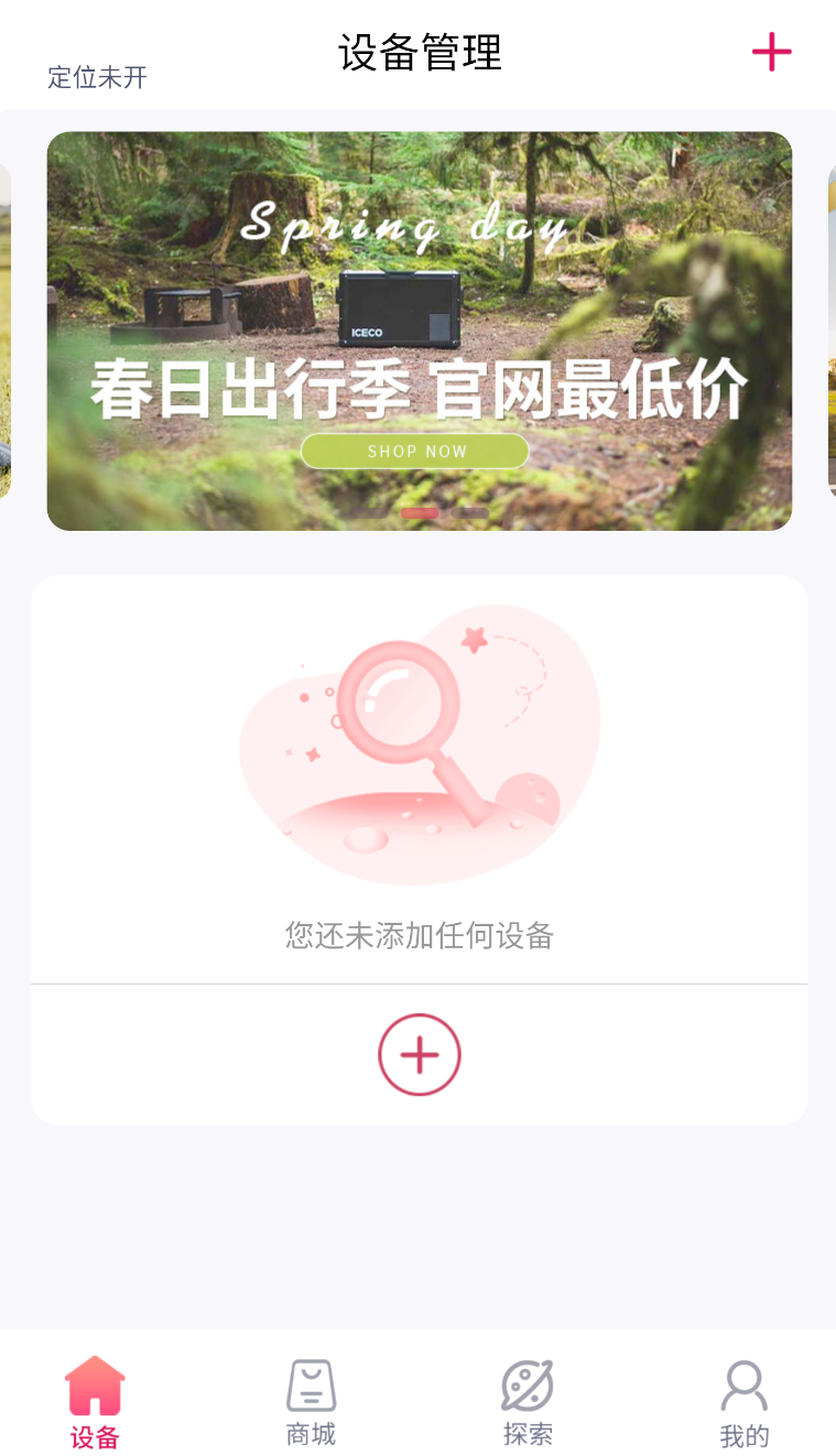 英得尔(2)